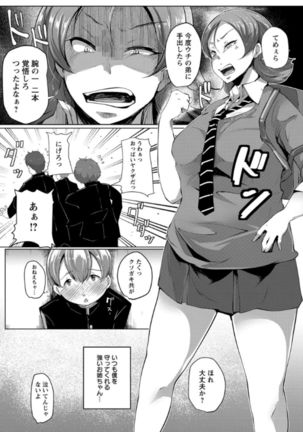 Anaboko Obenki-chan Page #129