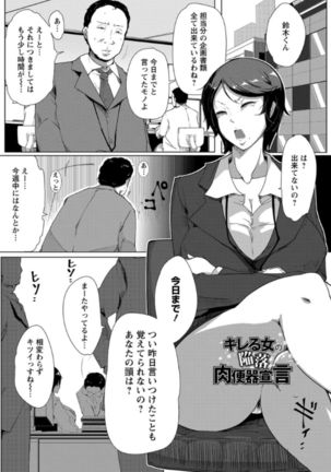 Anaboko Obenki-chan Page #167