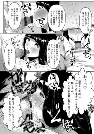 Anaboko Obenki-chan Page #38