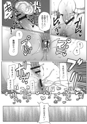 Anaboko Obenki-chan Page #145