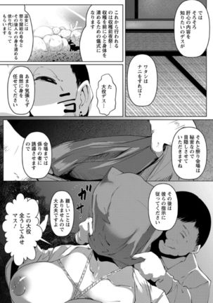 Anaboko Obenki-chan Page #51