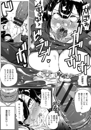 Anaboko Obenki-chan Page #78