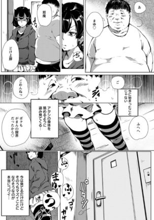 Anaboko Obenki-chan Page #68
