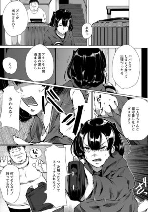 Anaboko Obenki-chan Page #69