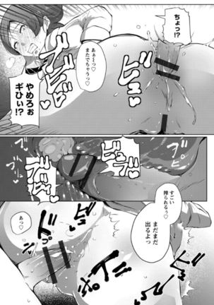 Anaboko Obenki-chan Page #140