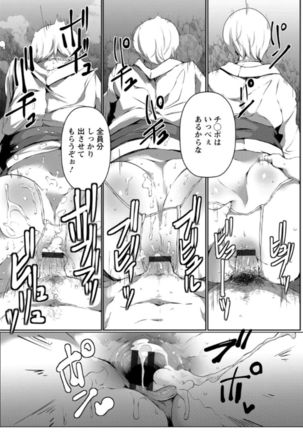 Anaboko Obenki-chan Page #57