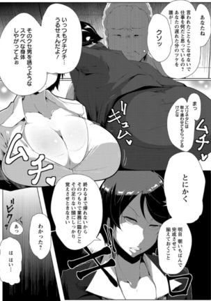 Anaboko Obenki-chan Page #168