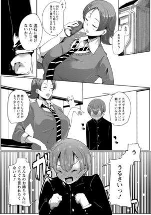Anaboko Obenki-chan Page #130