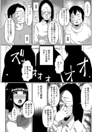 Anaboko Obenki-chan Page #28