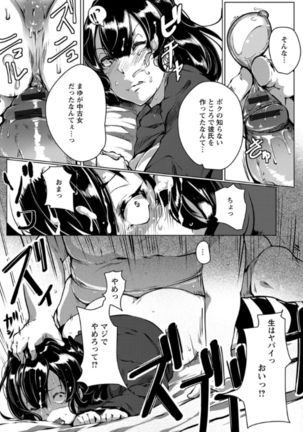 Anaboko Obenki-chan Page #81