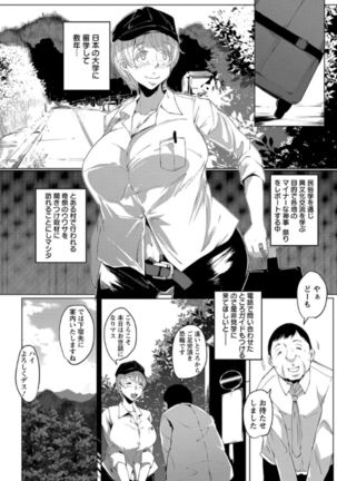 Anaboko Obenki-chan Page #48