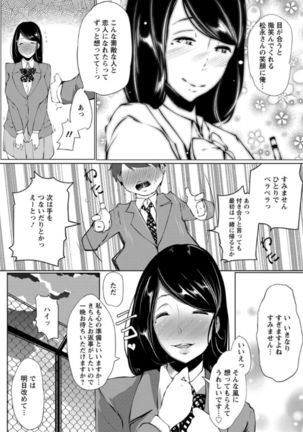 Anaboko Obenki-chan Page #89