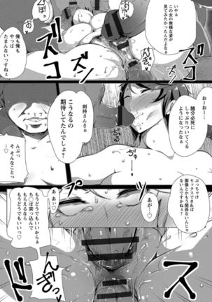 Anaboko Obenki-chan Page #183