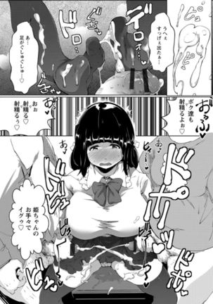 Anaboko Obenki-chan Page #34