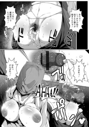 Anaboko Obenki-chan Page #52