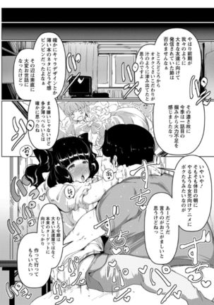 Anaboko Obenki-chan Page #40