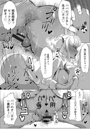 Anaboko Obenki-chan Page #22