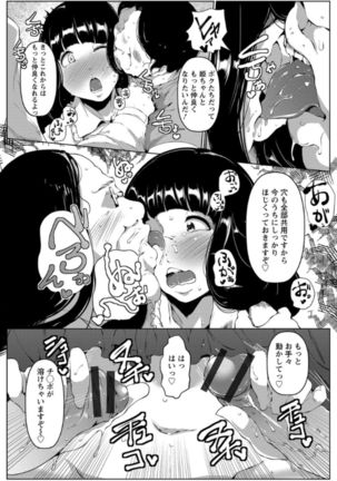 Anaboko Obenki-chan Page #32