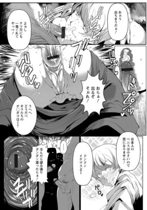 Anaboko Obenki-chan Page #56