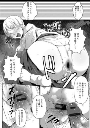 Anaboko Obenki-chan Page #54