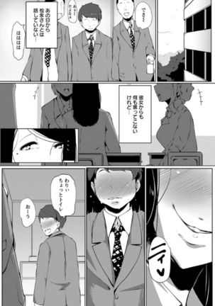 Anaboko Obenki-chan Page #97