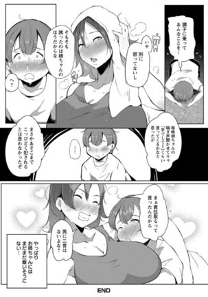 Anaboko Obenki-chan Page #146