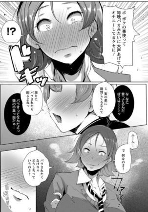 Anaboko Obenki-chan Page #131