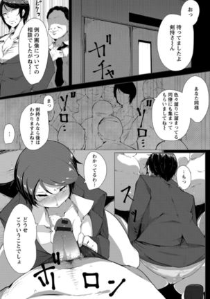 Anaboko Obenki-chan Page #175