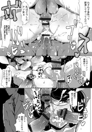 Anaboko Obenki-chan Page #94