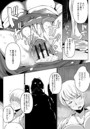 Anaboko Obenki-chan Page #58