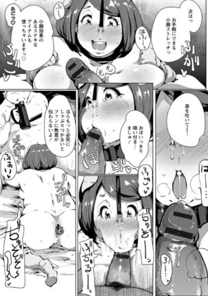 Anaboko Obenki-chan Page #154