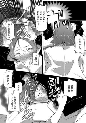 Anaboko Obenki-chan Page #136