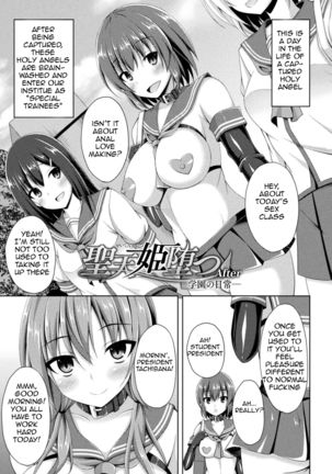 Seitenki Otsu -Hoshi wa Chi ni Ochiru + After -Gakuen no Nichijou- | A Holy Angel Falls: Starfall + Afterstory Page #27