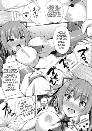 Seitenki Otsu -Hoshi wa Chi ni Ochiru + After -Gakuen no Nichijou- | A Holy Angel Falls: Starfall + Afterstory Page #20