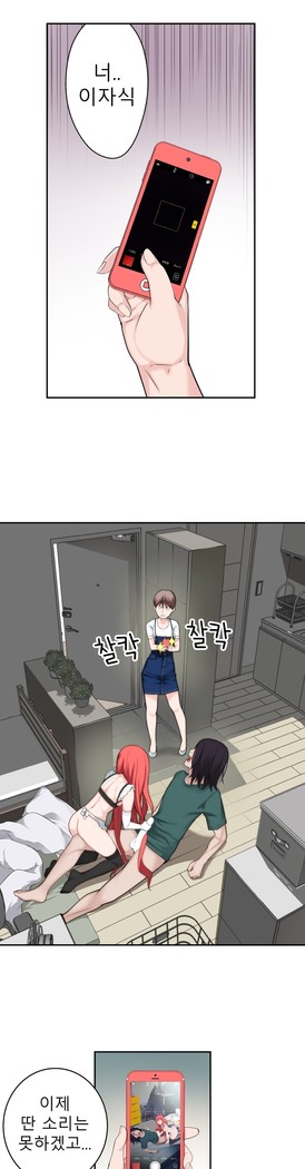 Tissue Thieves Ch.1-30