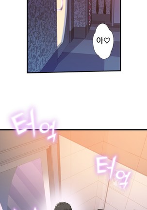 Tissue Thieves Ch.1-30 Page #831