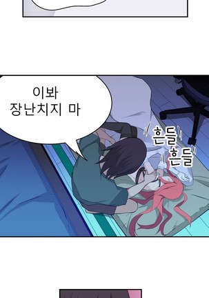 Tissue Thieves Ch.1-30 Page #683