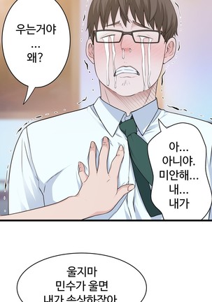 Tissue Thieves Ch.1-30 Page #841