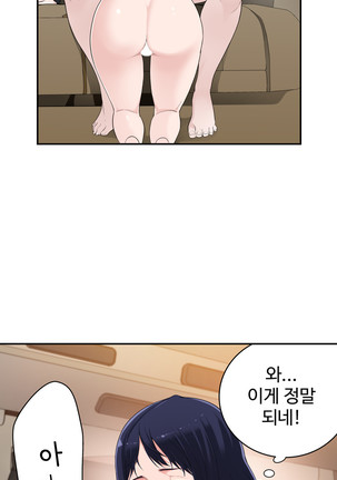 Tissue Thieves Ch.1-30 Page #252