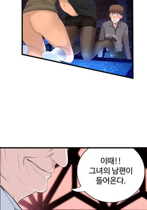 Tissue Thieves Ch.1-30 Page #891