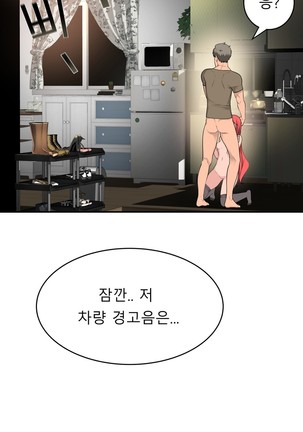 Tissue Thieves Ch.1-30 Page #774