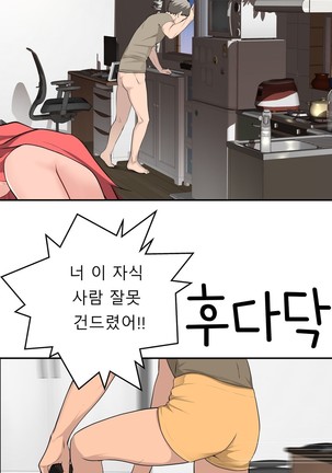 Tissue Thieves Ch.1-30 Page #775