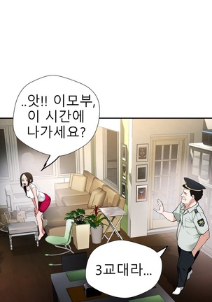 Tissue Thieves Ch.1-30 Page #613