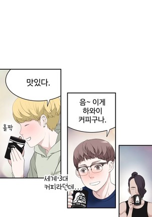 Tissue Thieves Ch.1-30 Page #341