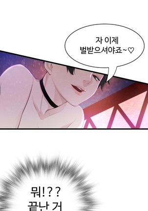 Tissue Thieves Ch.1-30 Page #956