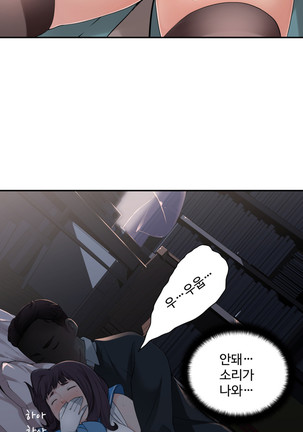 Tissue Thieves Ch.1-30 Page #135