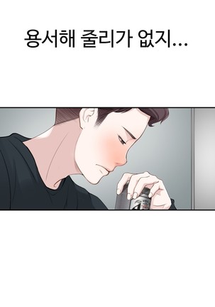 Tissue Thieves Ch.1-30 Page #320