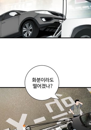 Tissue Thieves Ch.1-30 Page #968