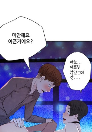 Tissue Thieves Ch.1-30 Page #919