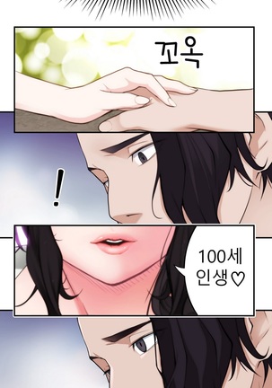 Tissue Thieves Ch.1-30 Page #422